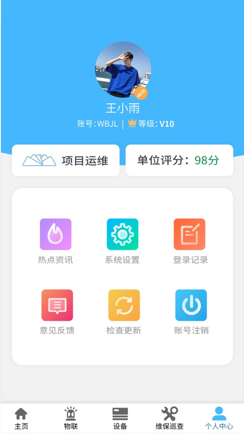 火精灵消防智慧app  v1.5.9图2