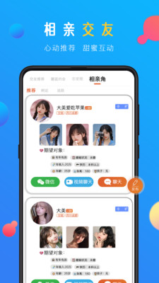 蜜感最新版  v1.0图2