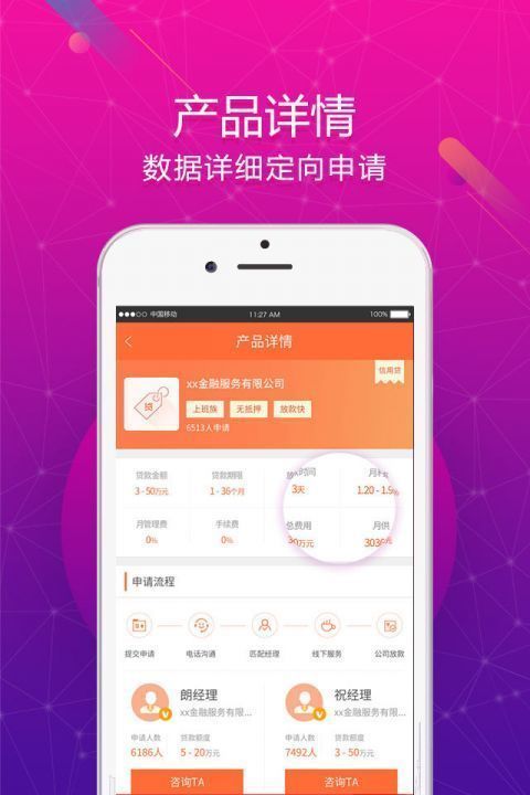 聚宝盆贷款2024  v2.110图3