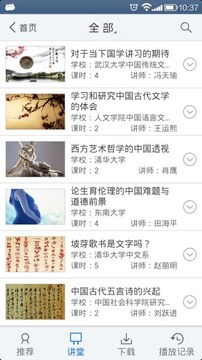 超星移动图书馆  v6.2.7图3