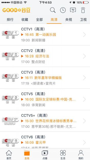 谷豆TVapp  v3.2.9图1