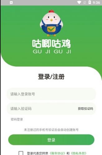 咕唧咕鸡养鸡下蛋手机版  v1.0.1图2