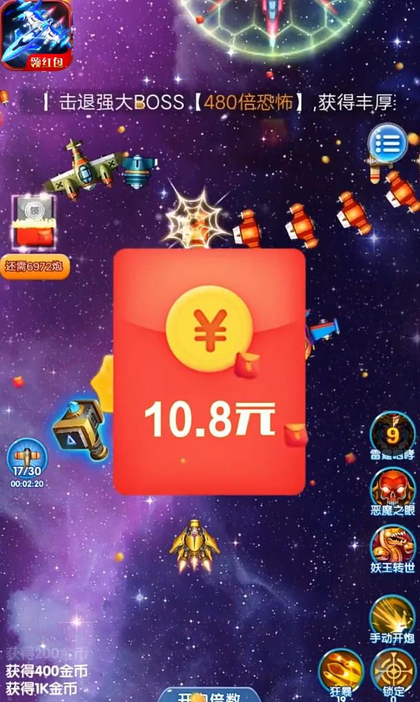 疯狂空战  v1.2.04图1