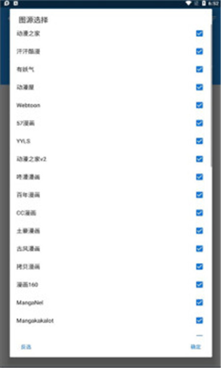 漫搜app官方下载  v1.0.1图4