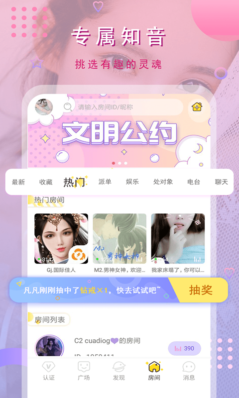 猫咪交友app  v2.1图3