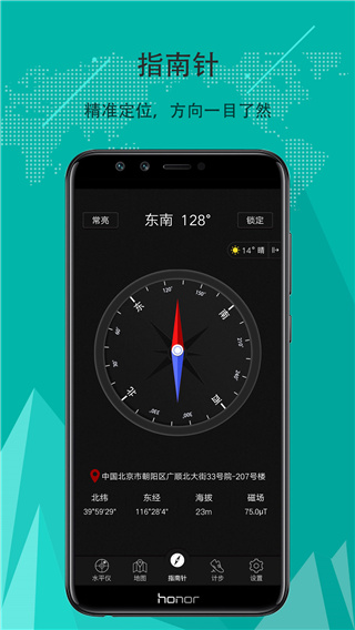 出行指南针手机版下载免费  v1.0.0图1