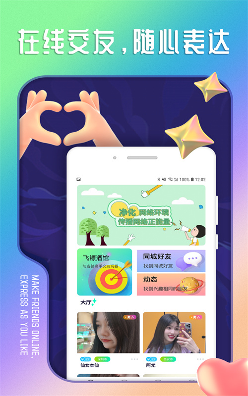 陌思交友2023  v1.0.0图1