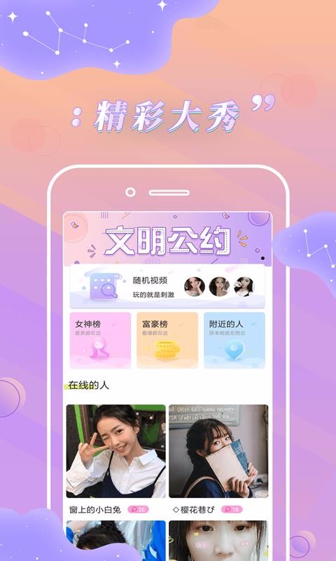 卡哇伊直播2023  v1.0.2图2