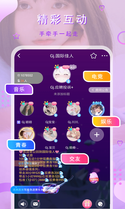 猫咪交友app