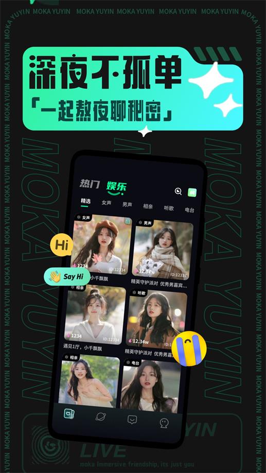 摩卡社交app  v1.0.2图4