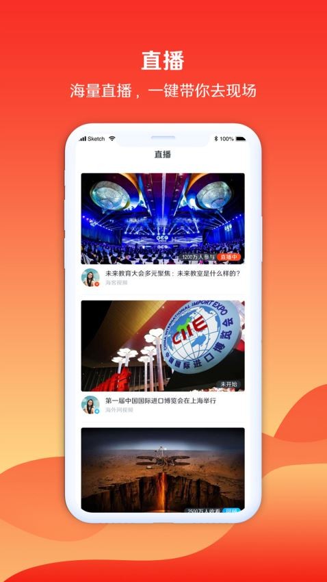 海客视频最新版  v3.1.1图4