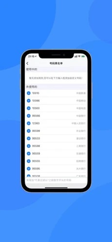 EZ短信免费版  v1.0.0图3