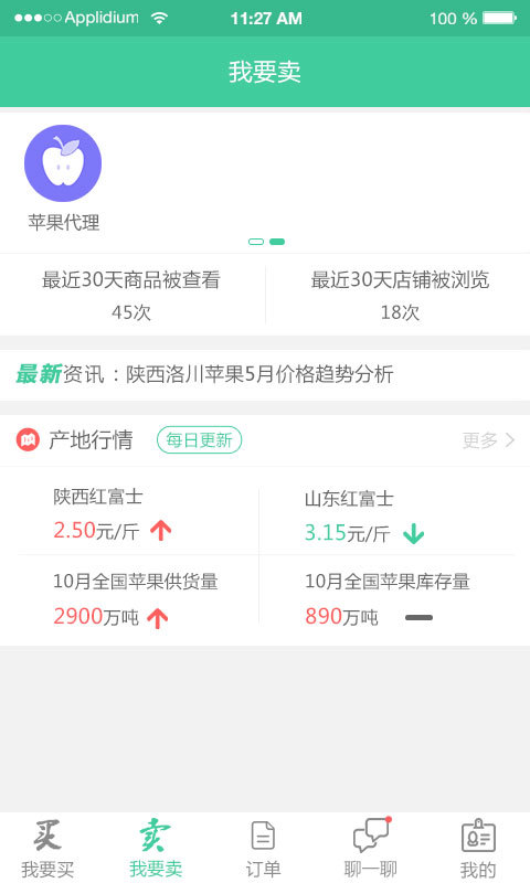 农富宝  v1.0图2