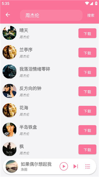 灵悦音乐下载安装1.603