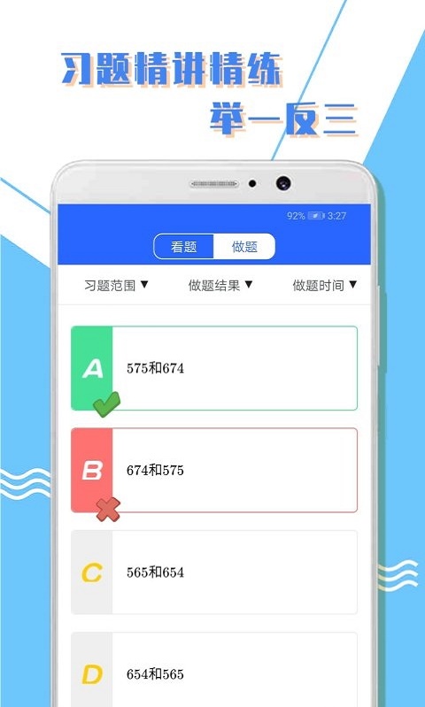 小学一年级数学课本下册北师大版  v1.0.3图2