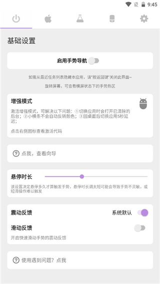 华为手势导航下载安装  v1.2.5图3