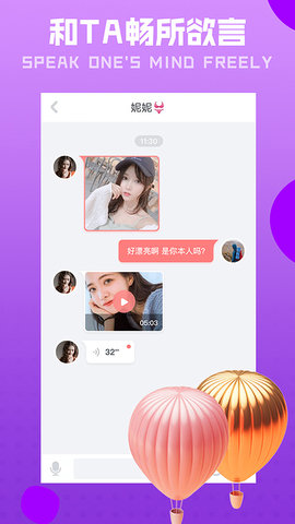 陌聊交友app  v2.1图3