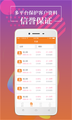 聚好借app  v1.0图1