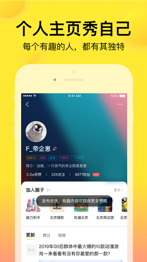 微趣免费阅读小说2.0.0  vv1.0.0图2