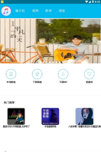 魔音音乐app破解版下载  v1.3图2