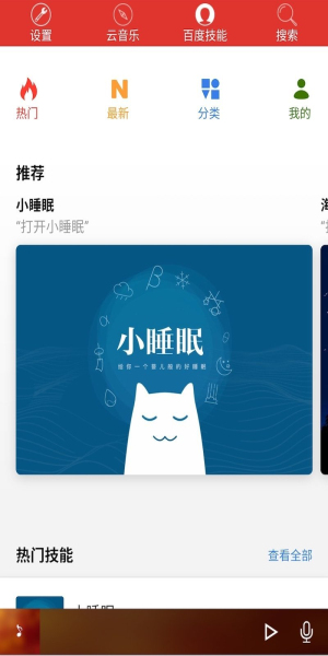 DOSS音乐app最新版