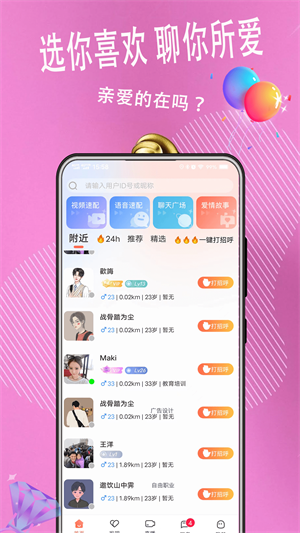 麦浪最新版  v1.0.0图2