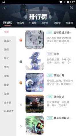 哇塞fm软件下载安装  v1.0图1