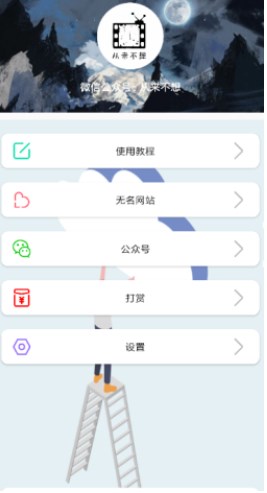 无名音乐网thewind  v2.1图2