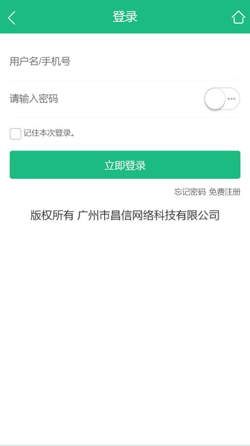 昌信商城  v0.0.5图3