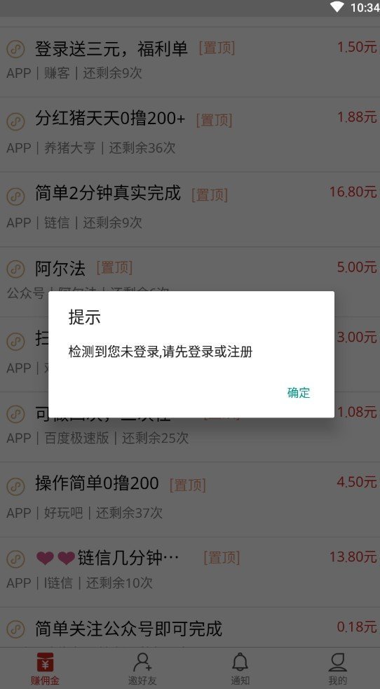 易帮帮app官方下载  v3.42.03图4