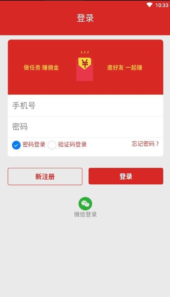 易帮帮app官方下载