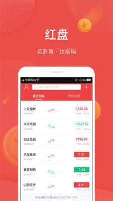 红盘  v2.0.6图2