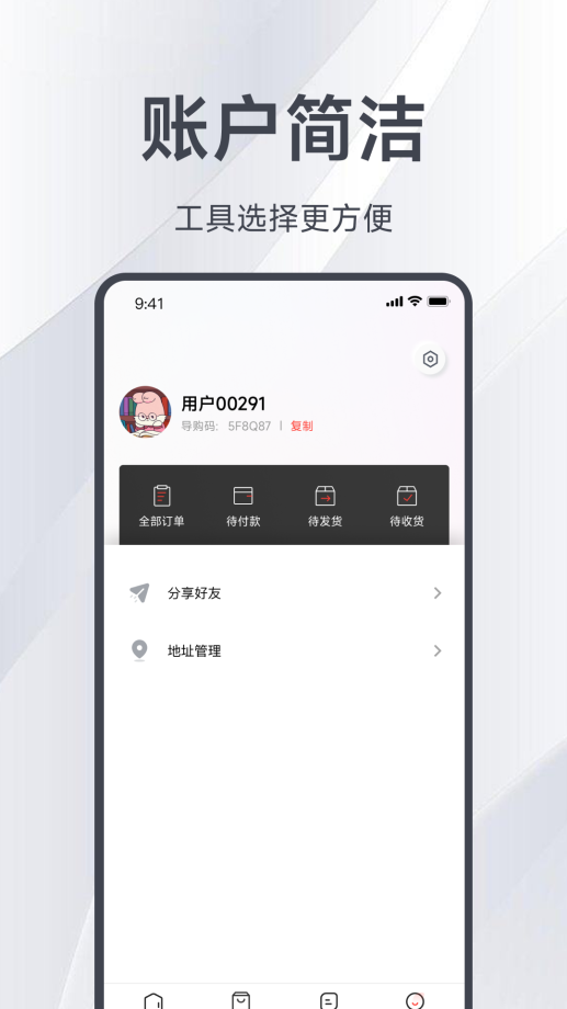 邑选app官方下载  v7.3.3.220912图3