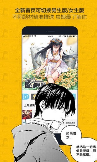 奈斯漫画免费版阅读官网  v1.0图1