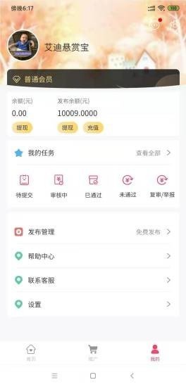 悬赏宝2023  v3.42.02图4