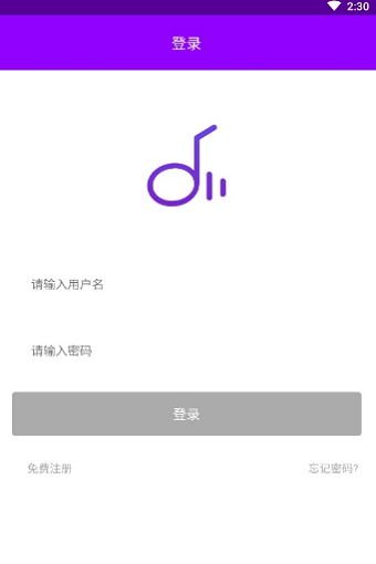 魔音音乐app破解版下载