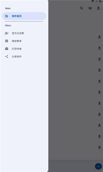 大师兄音乐2024  v1.3.0图3