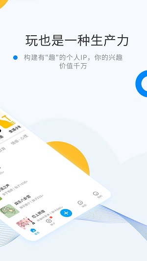 密圈交友安卓版  v2.1图2