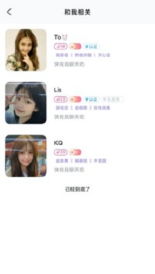 蜜聊app  v3.5.284图1