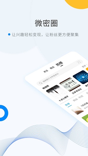 密圈交友安卓版  v2.1图3