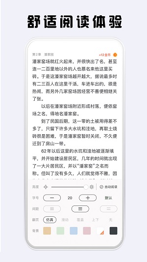 看豆小说手机版  v4.6.2图3