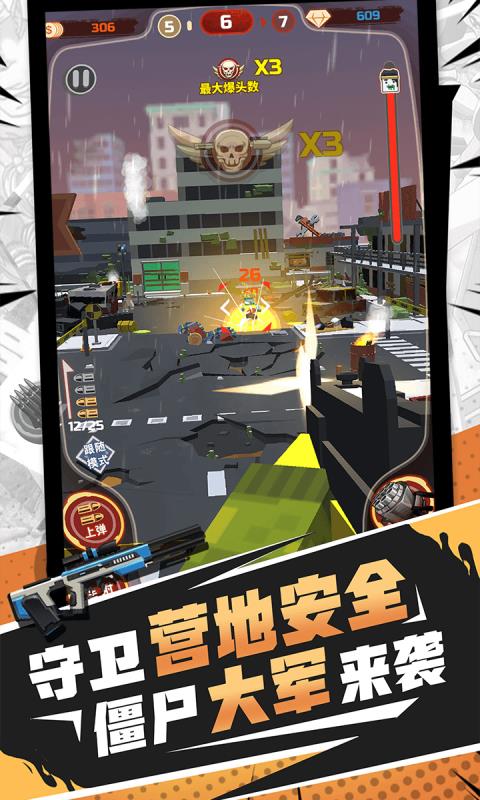 火柴人破坏王  v1.0.1图1