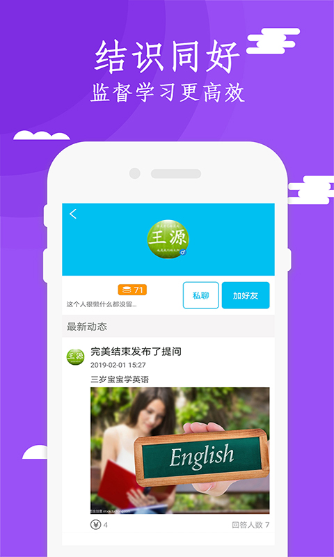 Epic英语学习  v1.0.0图2