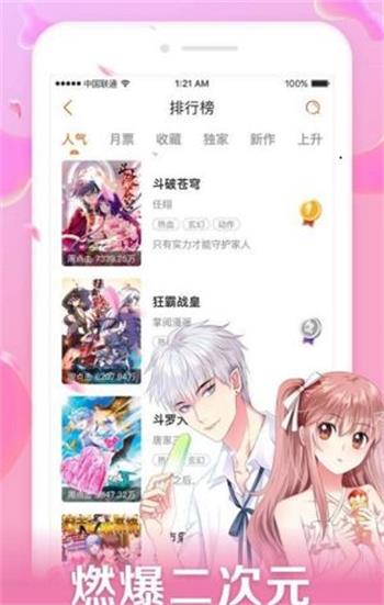 口子番漫画2023  v1.0.0图1