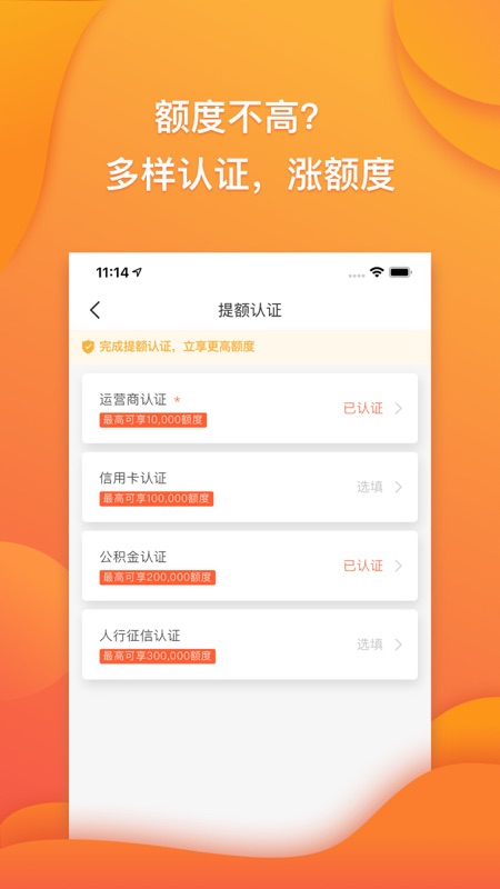 趣满分贷款app下载  v1.4.0图3