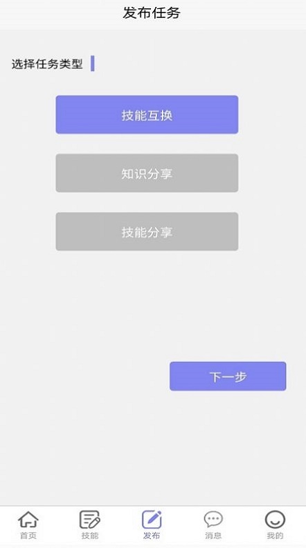 悬赏汇app  v1.2.0图2