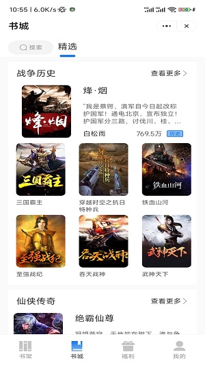 武亦文学  v1.0.0图1