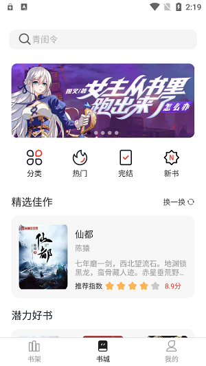 墨水阅读器  v1.0图3