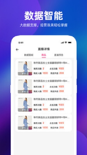 主播精灵app