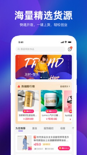 主播精灵app  v1.2.0图4